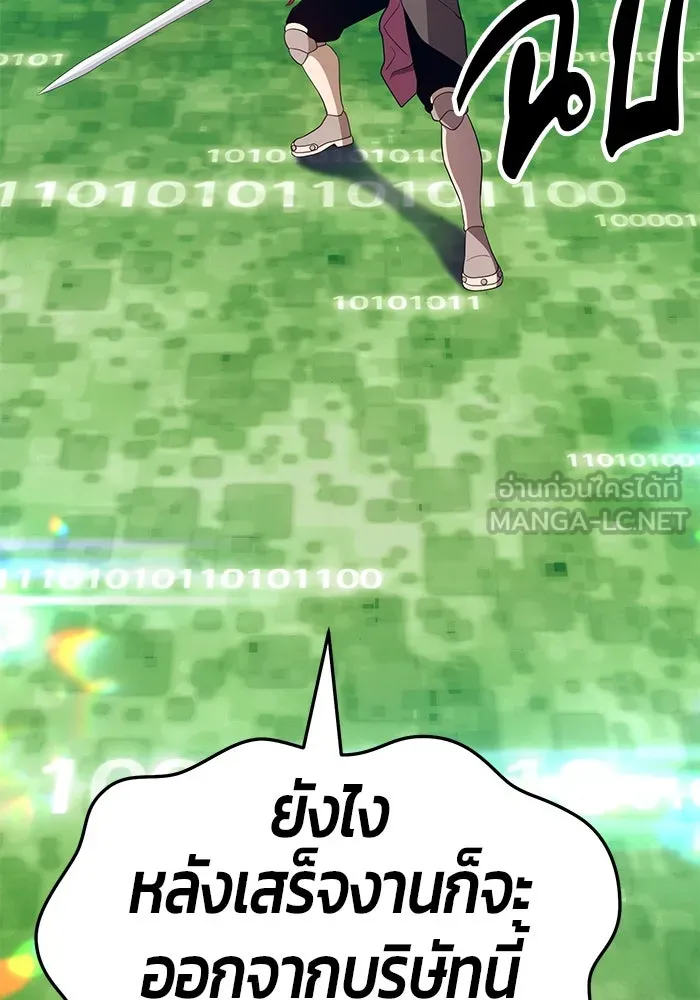 +99 ท่อนไม้พร้อมบวก ตอนที่ 25 รูปที่ 339