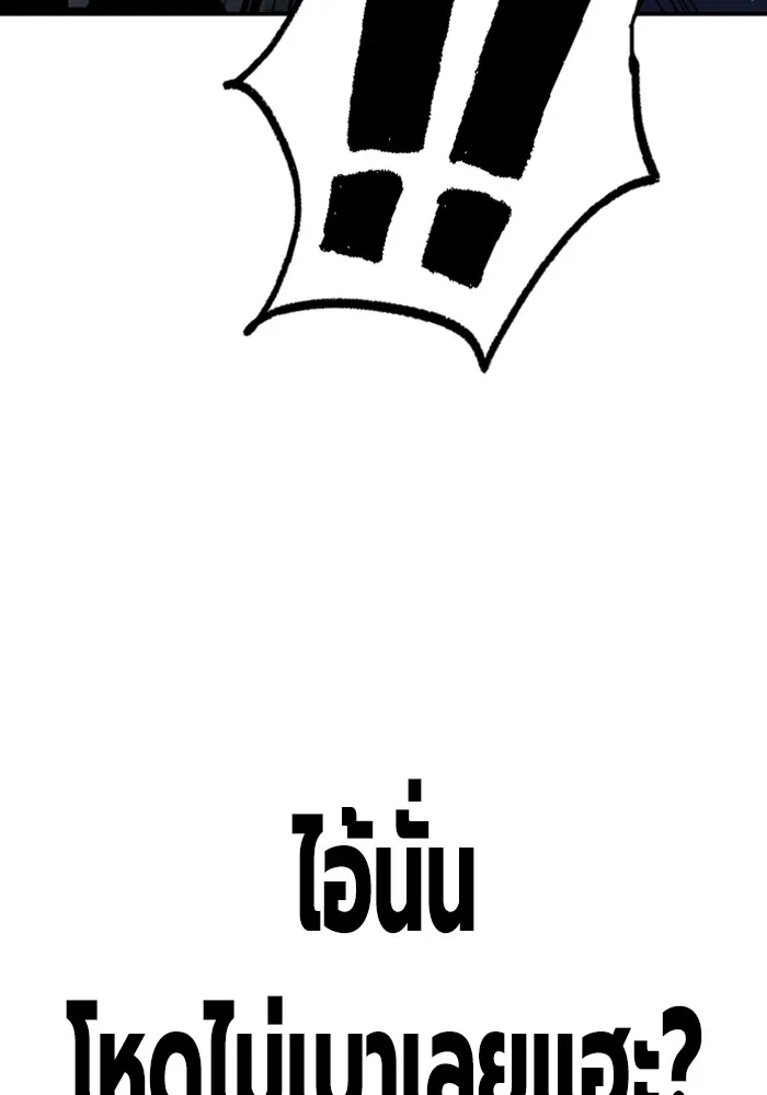 มหาสงครามคนแกร่ง ตอนที่ 7 รังผึ้ง รูปที่ 83