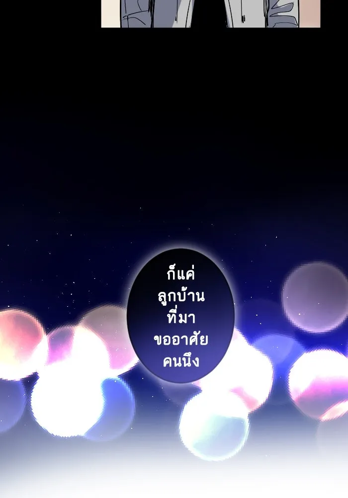 ฉันเปล่าร้องไห้ซะหน่อย ตอนที่ 22 รูปที่ 8