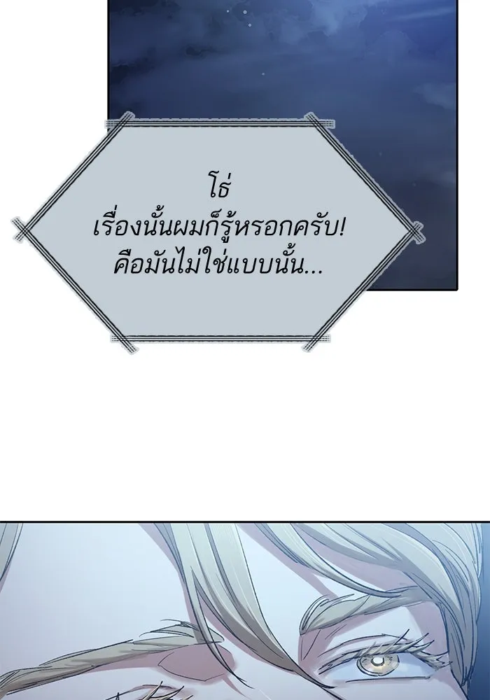 My S-Class Hunters ตอนที่ 117 ทำความสะอาดเรียบร้อย รูปที่ 125