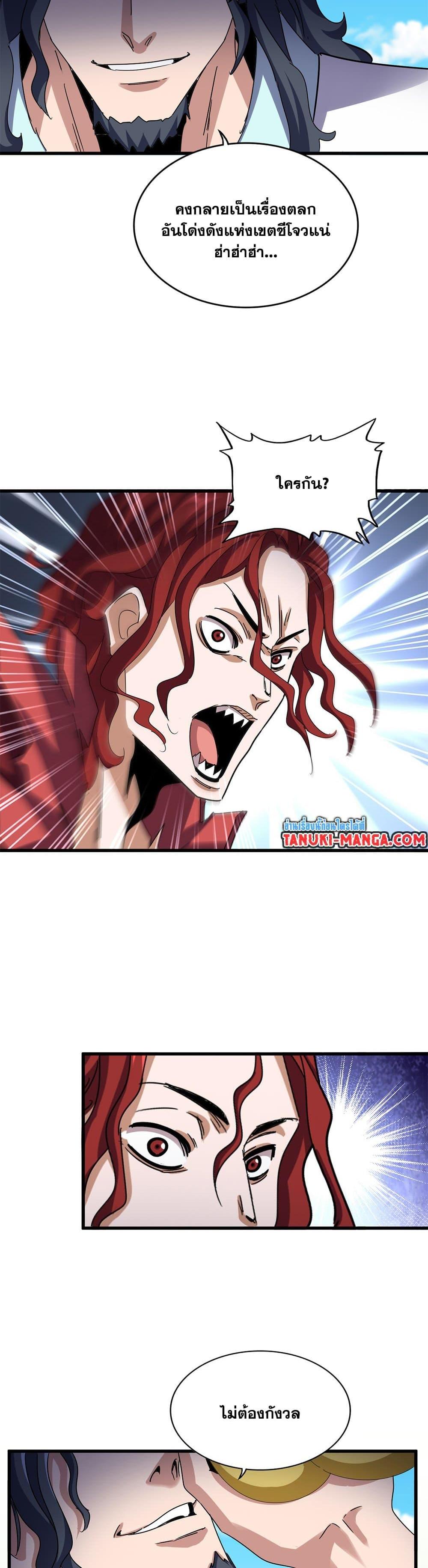 Manga-lc-com อ่านมังงะ อ่านการ์ตูน ออนไลน์ ฟรี Magic Emperor ตอนที่ 1 2 3 4 5 6 7 8 9 10 11 12 13 14 ฟรี ไม่มีโฆษณา Manga-lc - อ่าน มังงะ อ่าน การ์ตูน ออนไลน์ อ่านมังงะ ฟรี