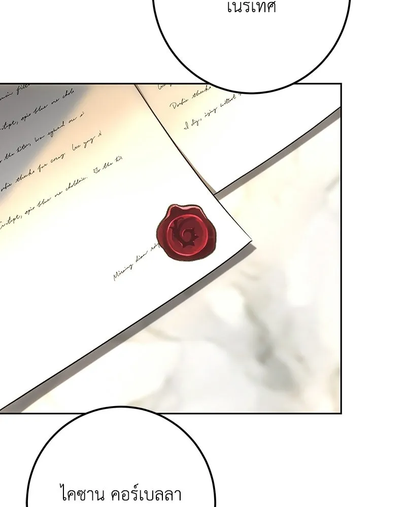 เจ้าหญิงคลั่งแห่งวังหลวง ตอนที่ 143 รูปที่ 85