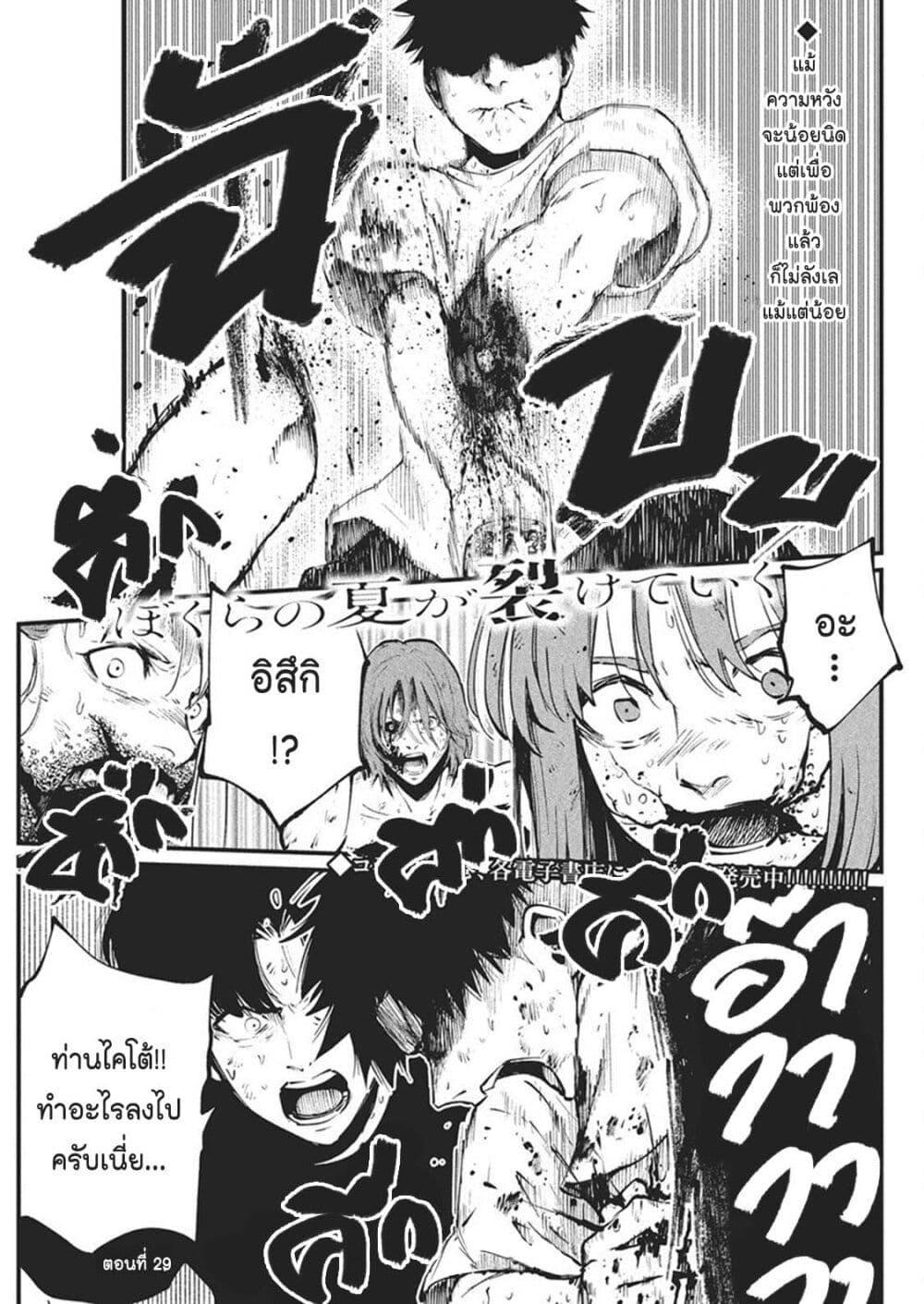 Manga-lc-com อ่านมังงะ อ่านการ์ตูน ออนไลน์ ฟรี Bokura no Natsu ga Saketeiku ตอนที่ 1 2 3 4 5 6 7 8 9 10 11 12 13 14 ฟรี ไม่มีโฆษณา Manga-lc - อ่าน มังงะ อ่าน การ์ตูน ออนไลน์ อ่านมังงะ ฟรี