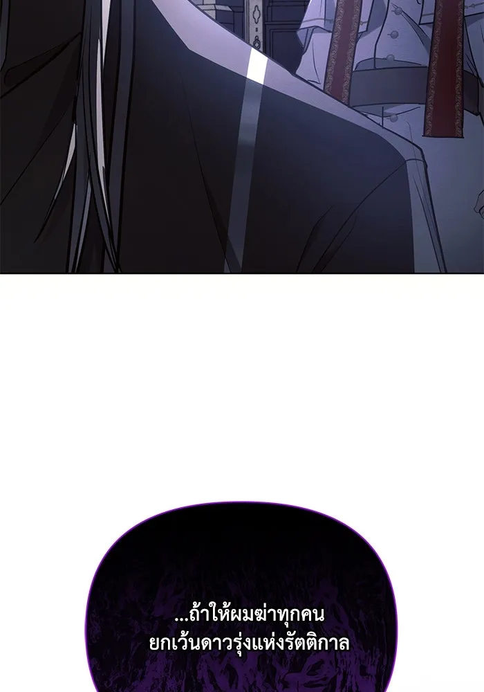 แอชสตาร์ต ตอนที่ 76 รูปที่ 28