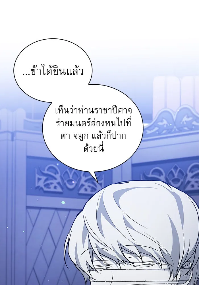 ผมไม่ได้เก่งอย่างที่คิด ตอนที่ 10 รูปที่ 58