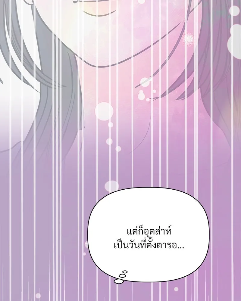รักนี้ไม่ต้องมีเซนส์ ตอนที่ 10 รูปที่ 13