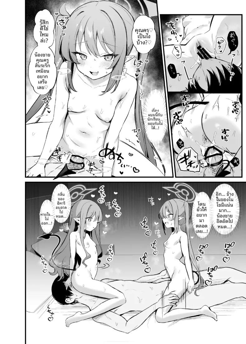 Doujin-Lc- อ่าน โดจิน มังฮวา เกาหลี ญี่ปุ่น จีน แปลไทย เชื่อมต่อเร้าใจกับไฮเเลนเดอร์ (Bisho Oji) (Blue Archive) ตอนที่ 1 2 3 4 5 6 7 8 9 10 11 12 13 14 ฟรี ไม่มีโฆษณา อ่าน โดจิน Manhwa เกาหลี ญี่ปุ่น จีน เรามีครบ คัดมาให้เน้นๆ โดจิน 18+ รับประกันความฟินโดย  Doujin Lc