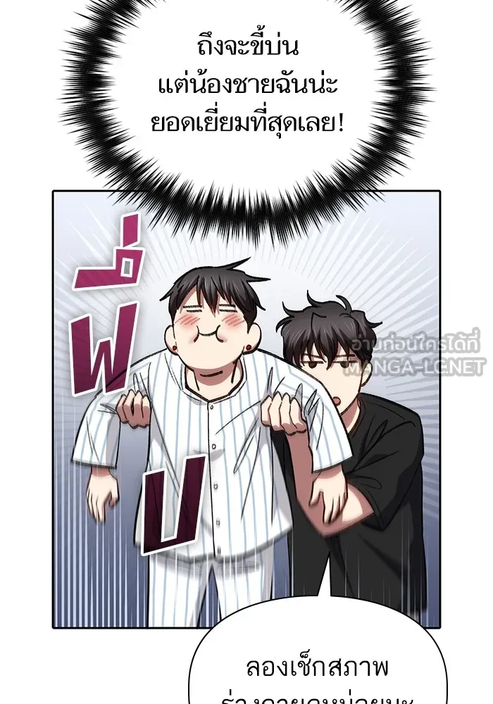 My S-Class Hunters ตอนที่ 138 การเยี่ยมไข้ที่คาดไม่ถึง รูปที่ 60