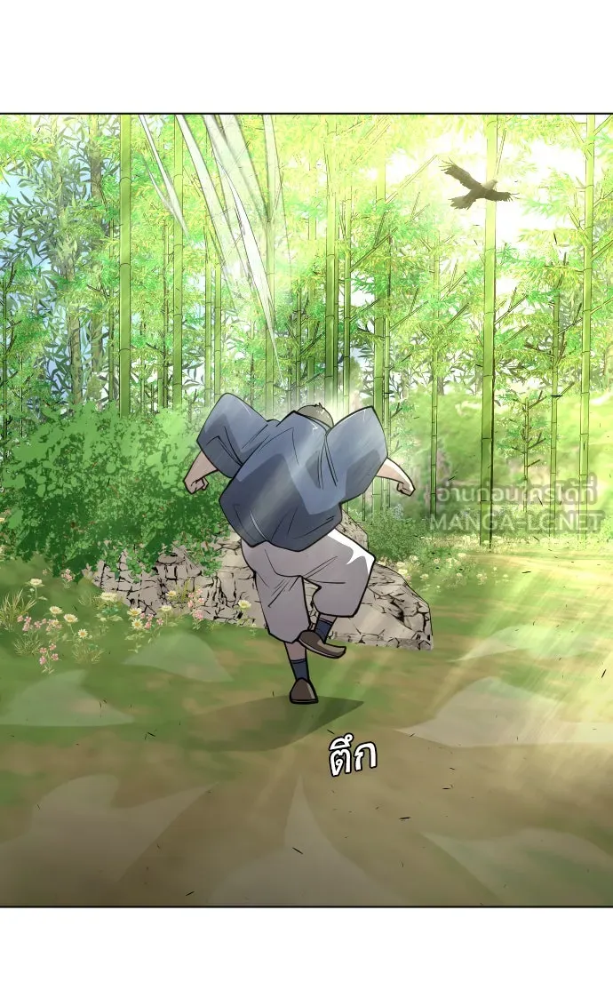 ยุคแห่งยอดมนุษย์ ตอนที่ 18 รูปที่ 96