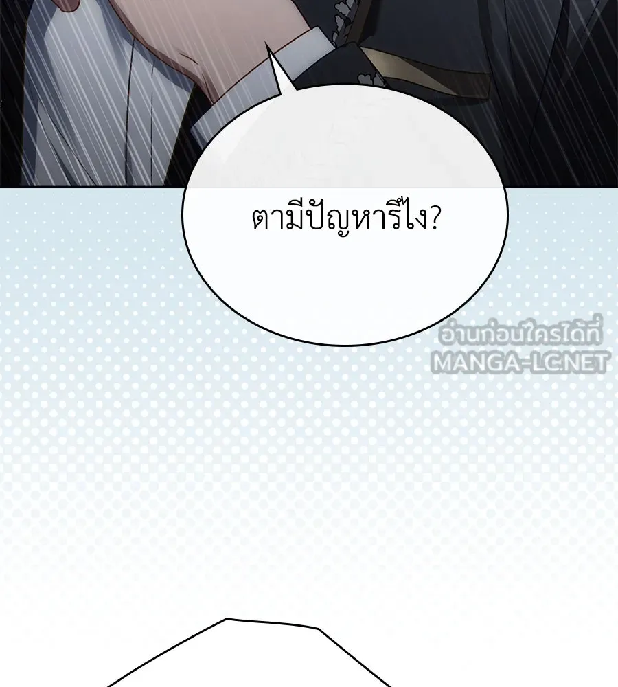 เล่ห์รักชนชั้นสูง ตอนที่ 31 รูปที่ 36