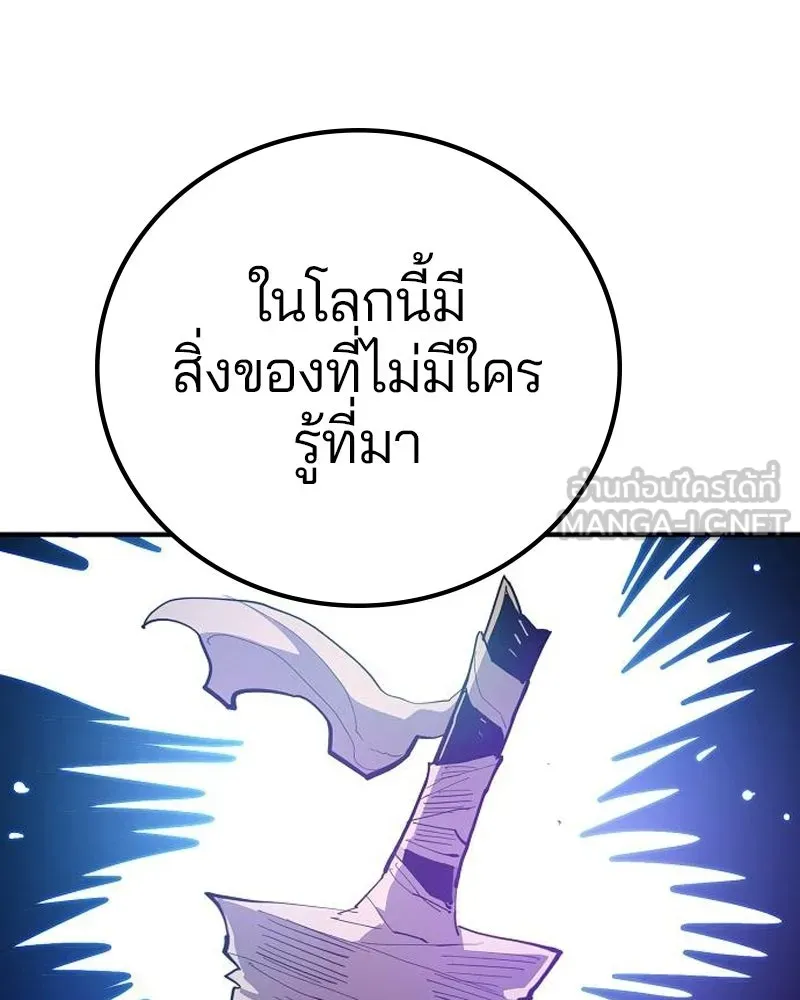 Player ตอนที่ 176 รูปที่ 75