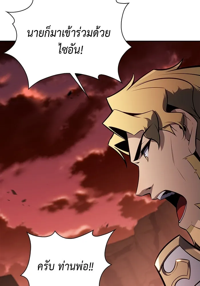 ลูกชายคนเล็กของดยุกคือมือสังหาร ตอนที่ 8 รูปที่ 125