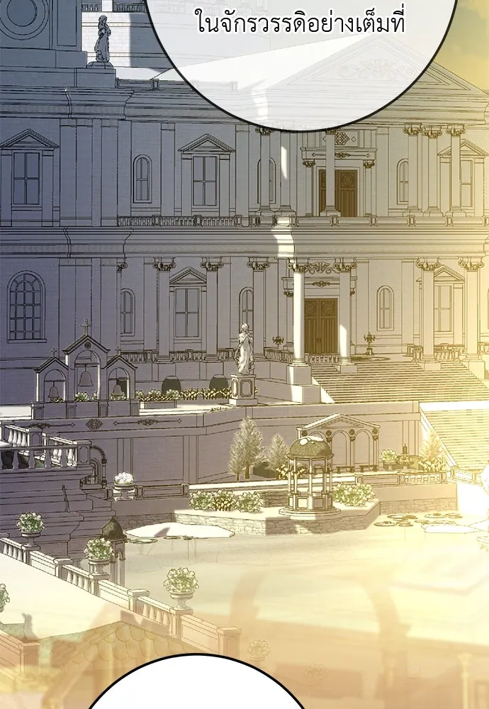 บุปผาลบคมดาบ ตอนที่ 52 รูปที่ 16