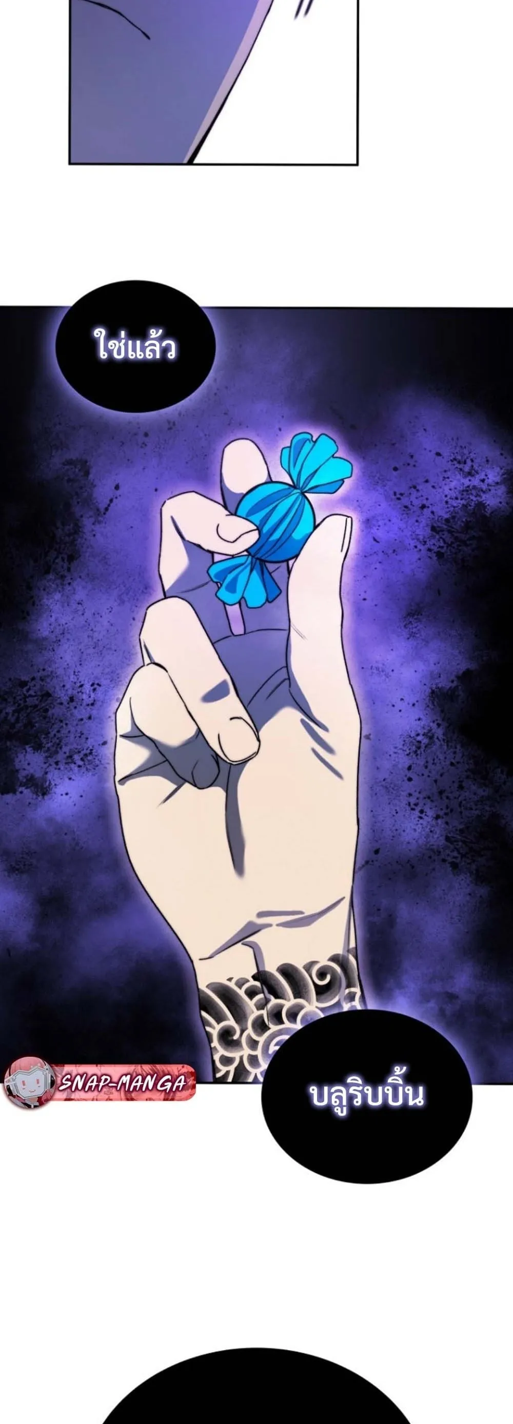 The 18-Year Old Demon King ตอนที่ ตอนที่ 6 รูปที่ 14