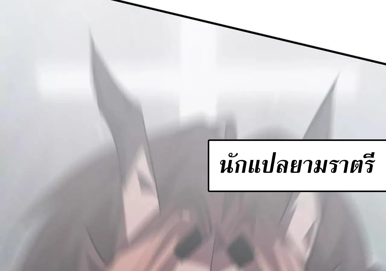 Unparalleled in the Online Gaming World ยอดคน ณ โลกออนไลน_ ตอนที่ ตอนที่ 57 รูปที่ 281