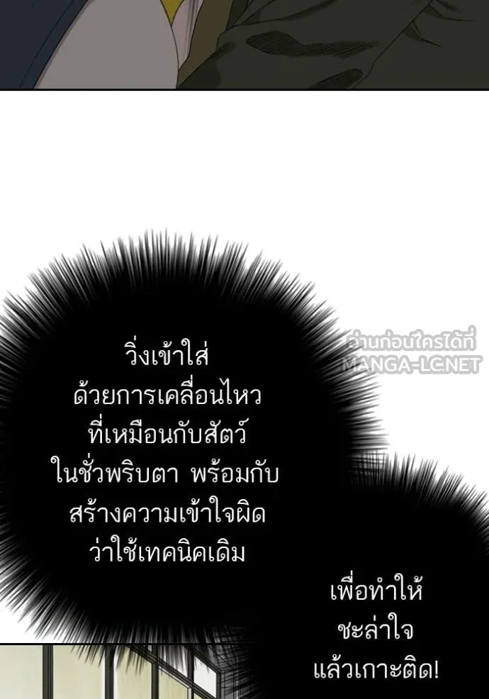 BAD GUY ตอนที่ 288 รูปที่ 123
