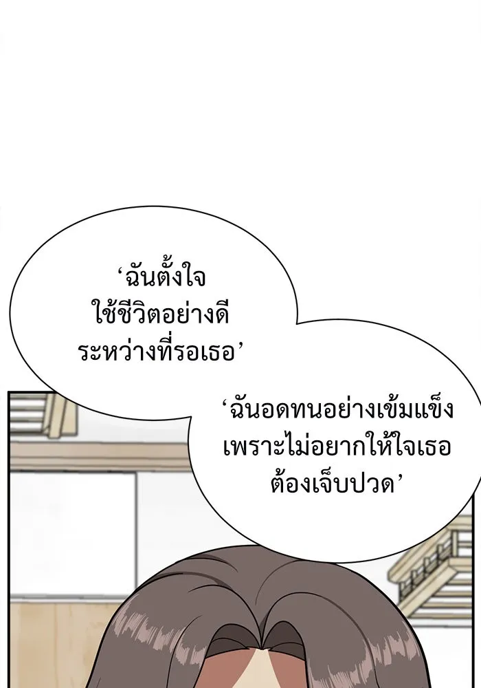 ช่วยเปลี่ยนฉันที ตอนที่ 66. ยอมินซอ 16 รูปที่ 44