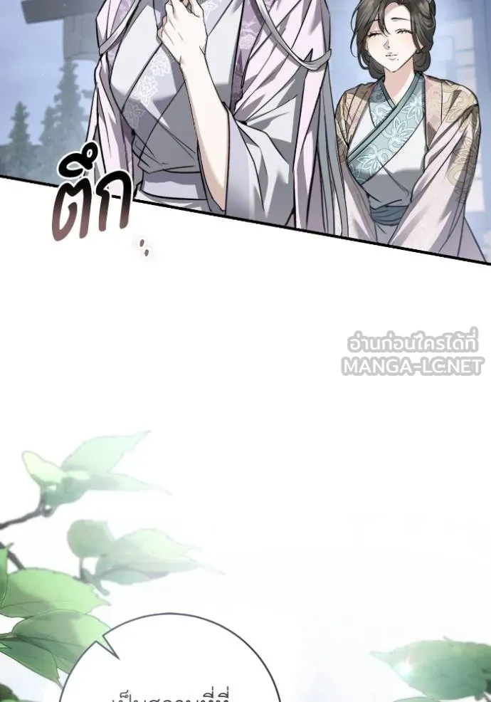 ยามหมาป่าทมิฬ ตอนที่ 49 รูปที่ 33