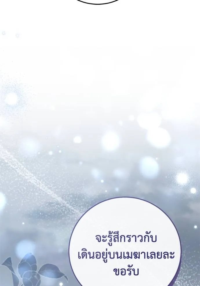 ยามหมาป่าทมิฬเรียกหา ตอนที่ 11 รูปที่ 41