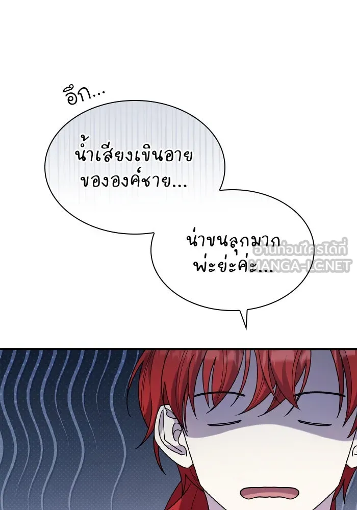 ทำแบบนี้ไม่ได้เพคะ องค์ชาย ตอนที่ 64 รูปที่ 72