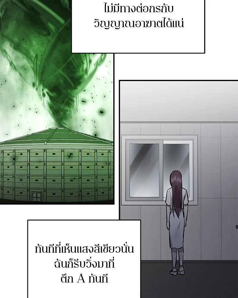 ตำนานเทพธิดาตกสวรรค์ ตอนที่ 101 รูปที่ 22