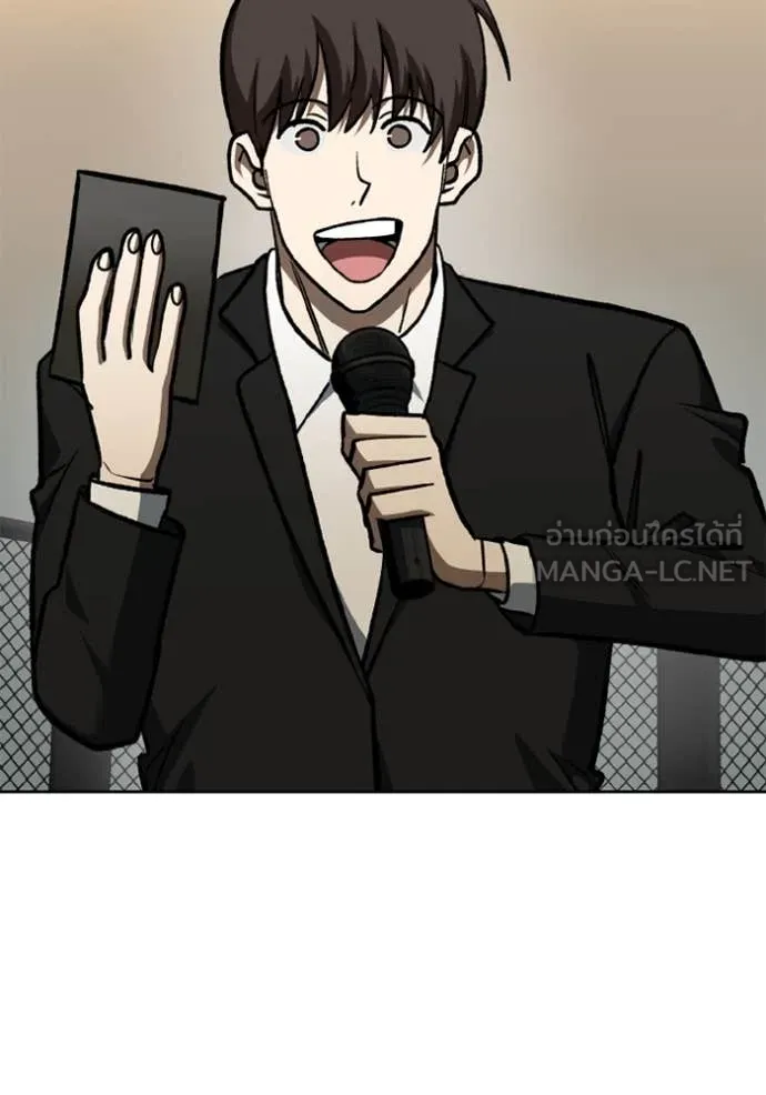 ราชาแห่งอ็อกทากอน ตอนที่ 180 รูปที่ 17