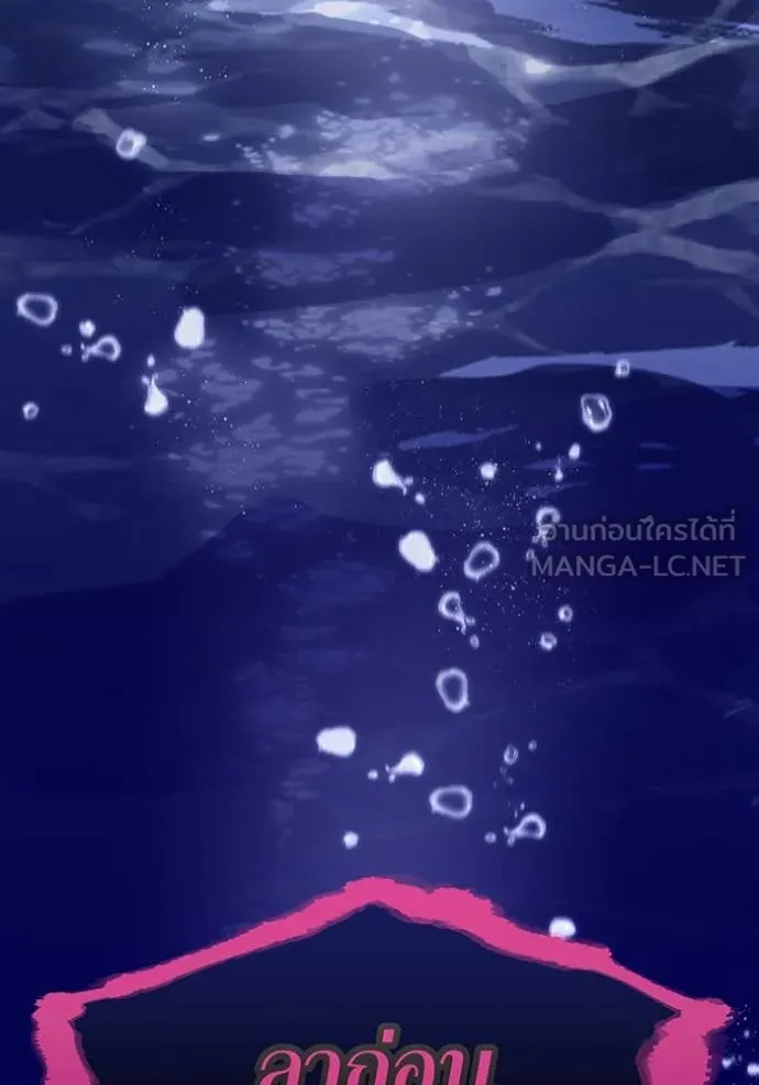 เพลเยอร์เลือดเทวะ ตอนที่ 70 รูปที่ 162