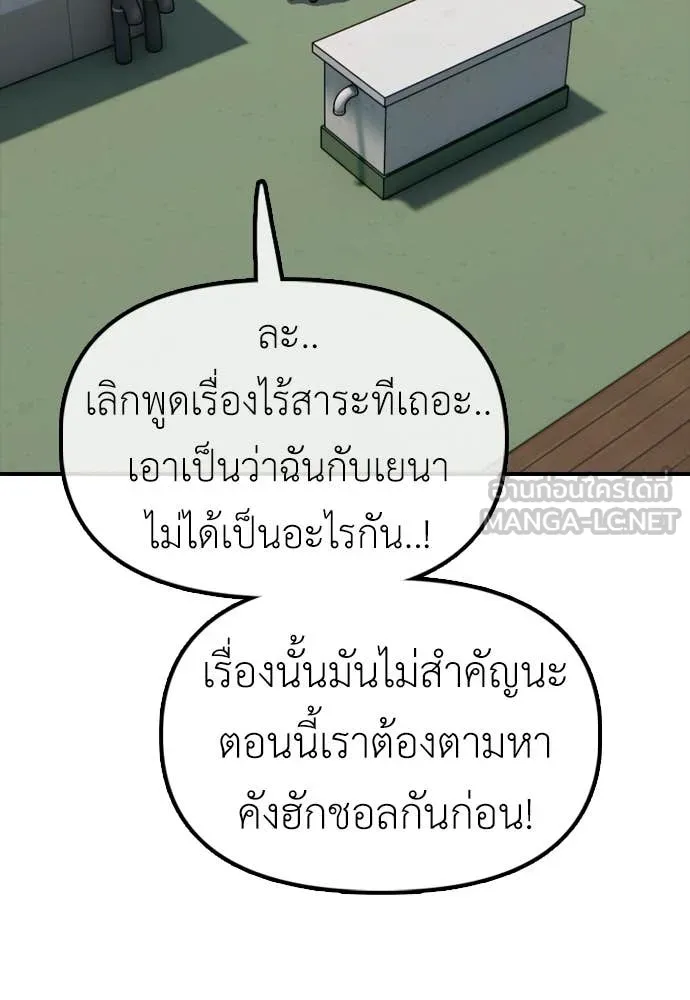 ผู้กล้าฝ่า ตอนที่ 28 รูปที่ 145