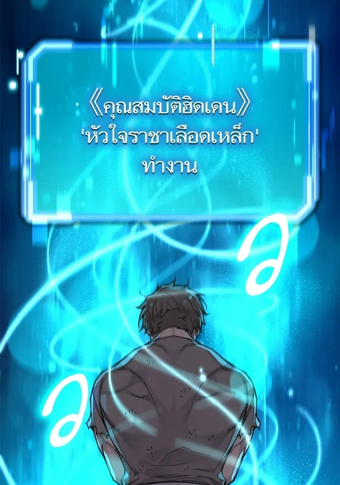 เริ่มเกมพร้อม 13 คุณสมบัติลับ ตอนที่ 1 รูปที่ 202
