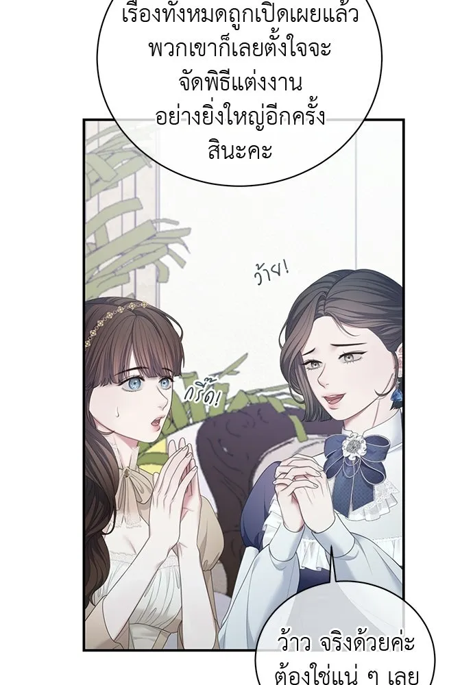 สาวใช้อย่างฉัน ขอเลือกหันหลังให้นาย ตอนที่ 44 รูปที่ 25