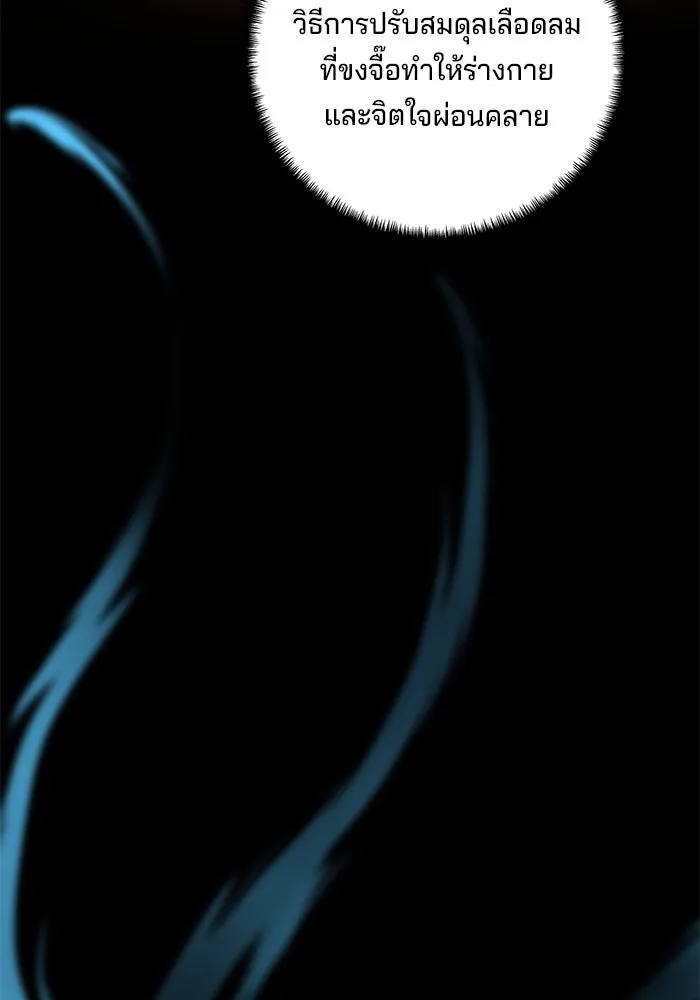 คุณปู่จอมยุทธกับหลานสาวสุดแกร่ง ตอนที่ 52 รูปที่ 98