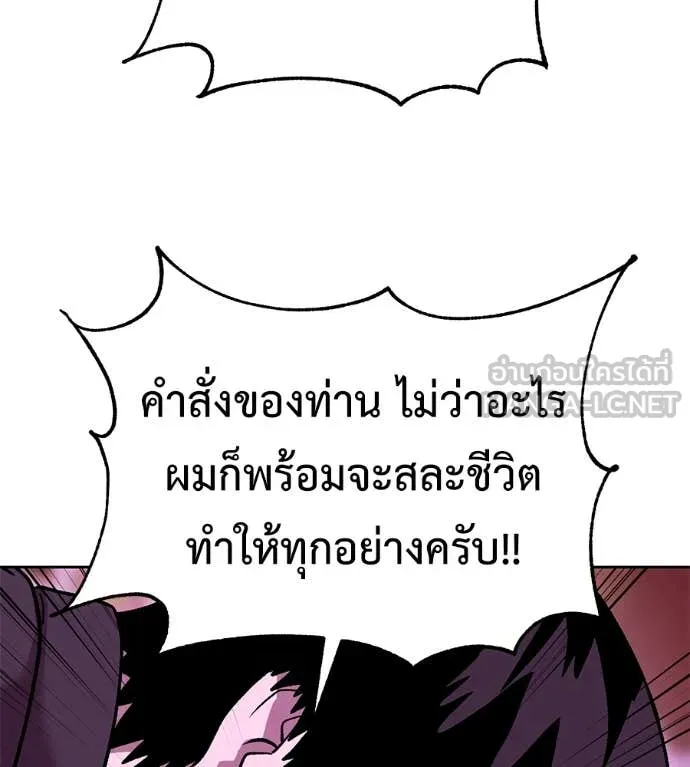 เรียกฉันว่าพระเจ้า ตอนที่ 63 รูปที่ 51