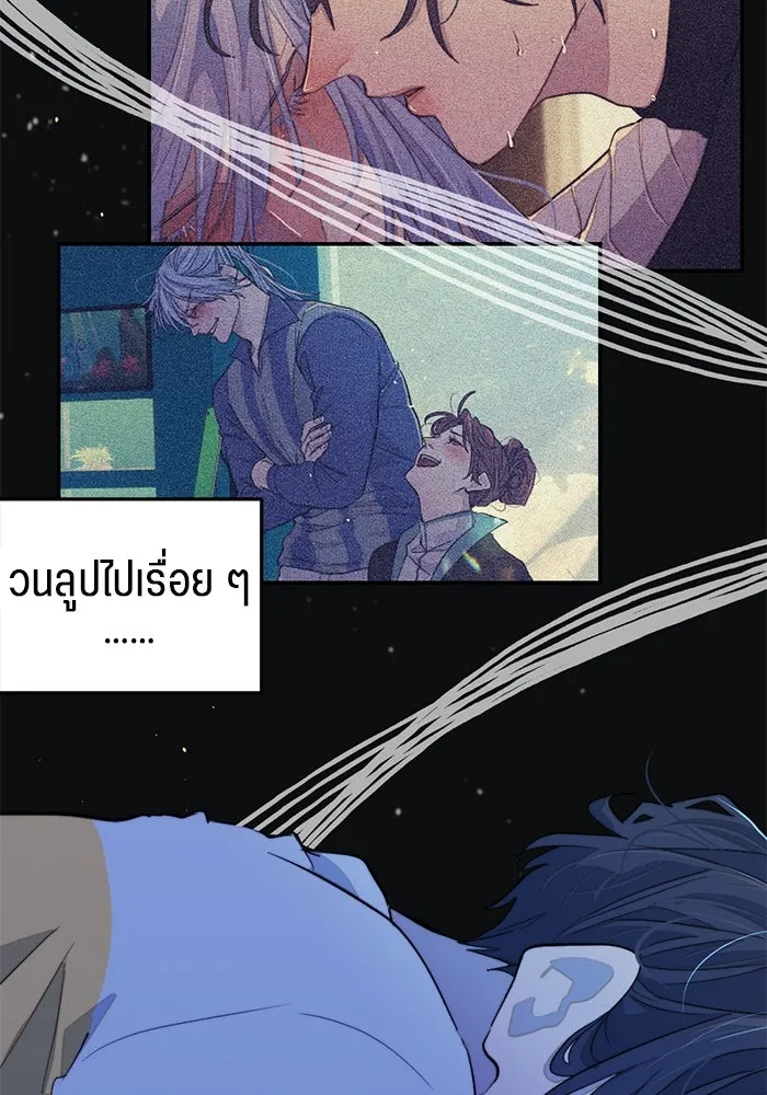เปย์นี้เพื่อนาย My Sugar Baby ตอนที่ 98 การสิ้นสุดคือการเริ่มต้น รูปที่ 61