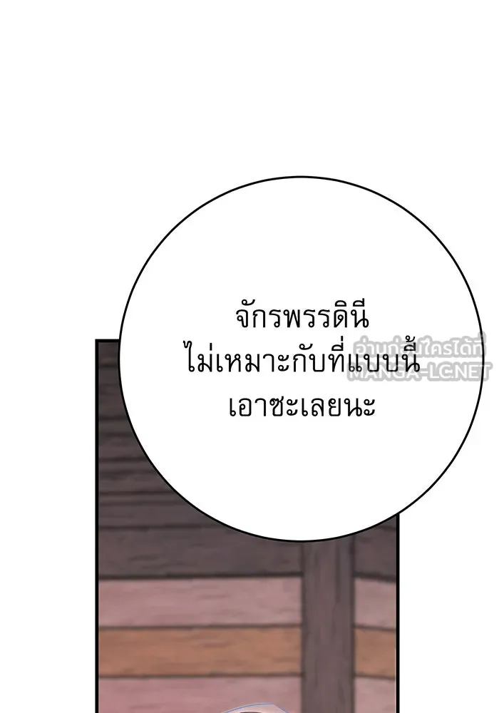 นางร้ายที่ไหนจะมีคุณธรรม ตอนที่ 146 รูปที่ 12