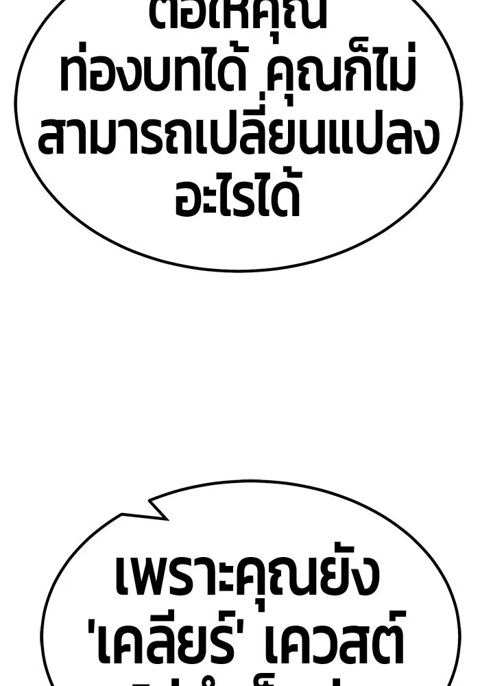 +99 ท่อนไม้พร้อมบวก ตอนที่ 51 รูปที่ 40