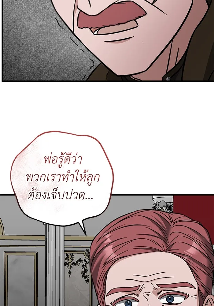 ครอบครัวพรรค์นั้น ฉันไม่มีวันกลับไป ตอนที่ 67 รูปที่ 5