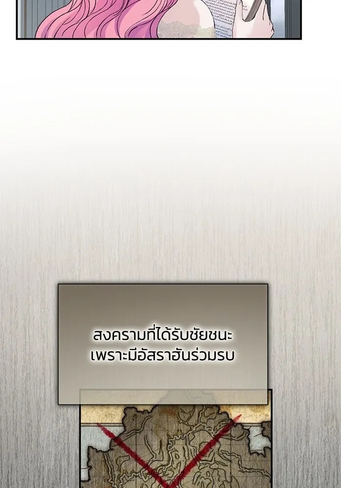 ไหนบอกว่าฉันใกล้ตาย ตอนที่ 90 รูปที่ 37