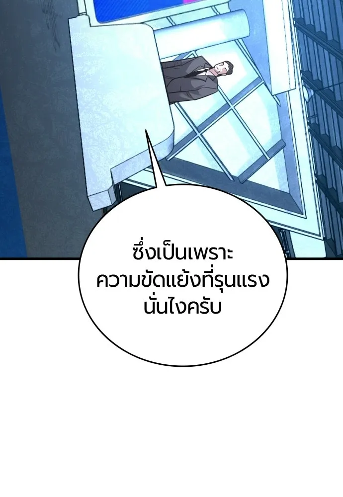 มือพิพากษา ตอนที่ 54 รูปที่ 149