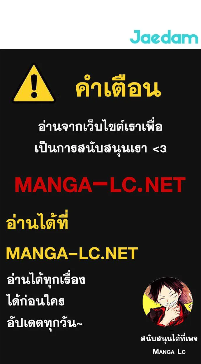ผู้คุมหมายเลข 0 ตอนที่ 48 รูปที่ 122