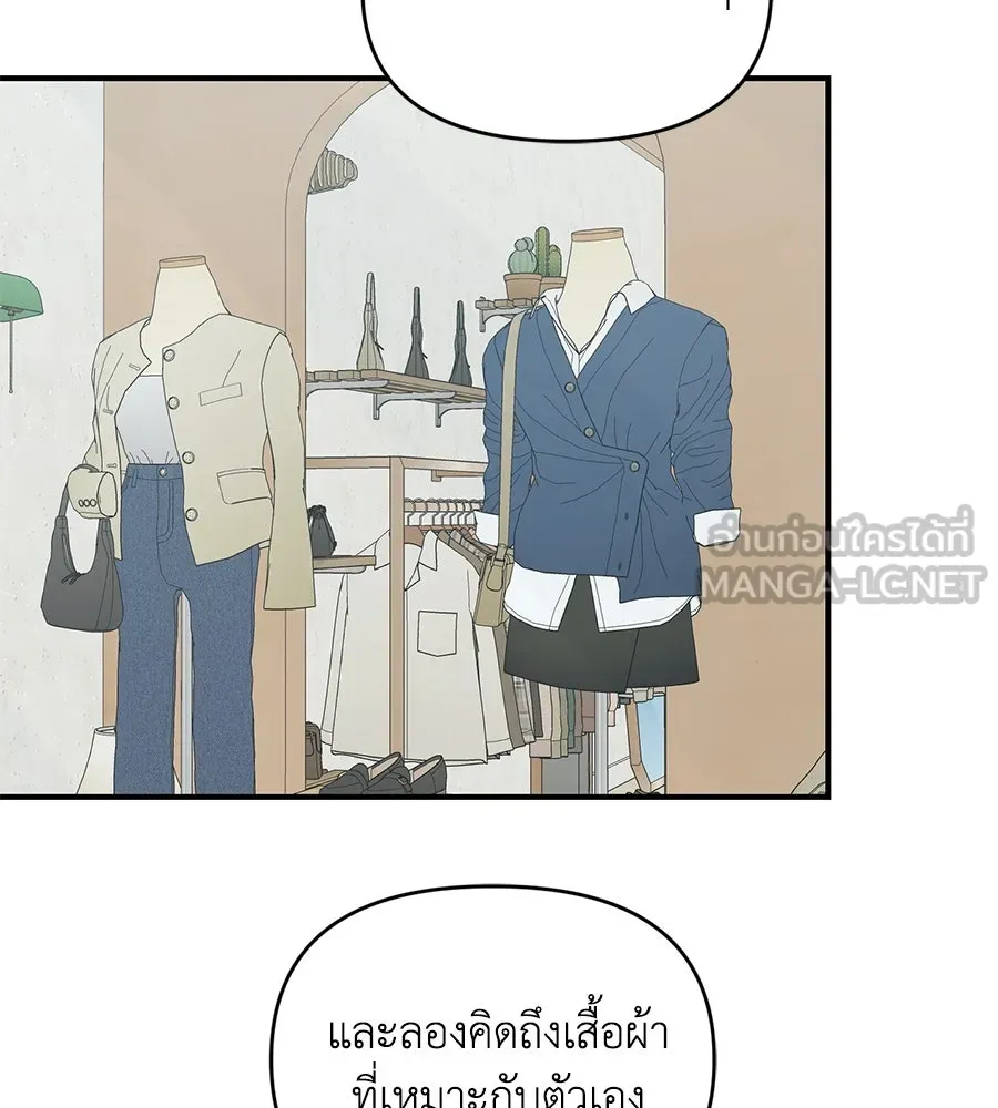 เพื่อนกันมันส์เกิน ตอนที่ 23 รูปที่ 12