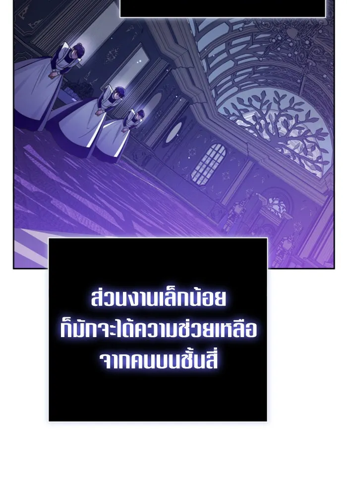 ชิงชีวิตพลิกลิขิตชะตา ตอนที่ 137. ระยะเติบโต รูปที่ 143