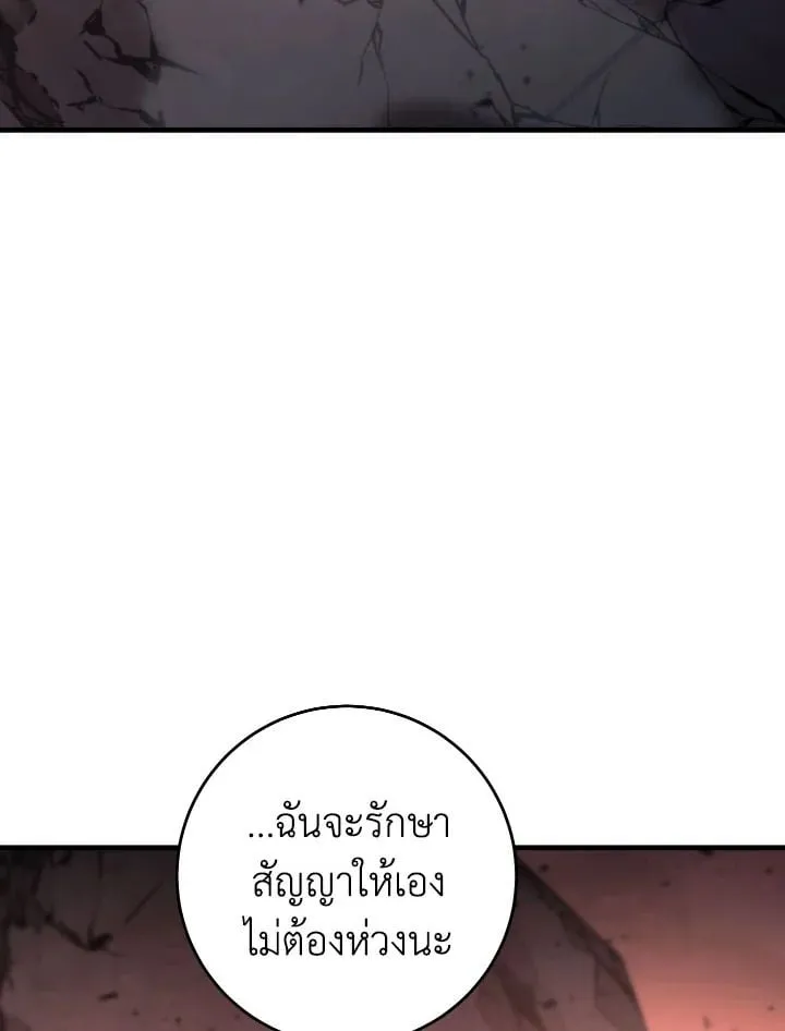 The Hero Returns ตอนที่ ตอนที่ 89 รูปที่ 76