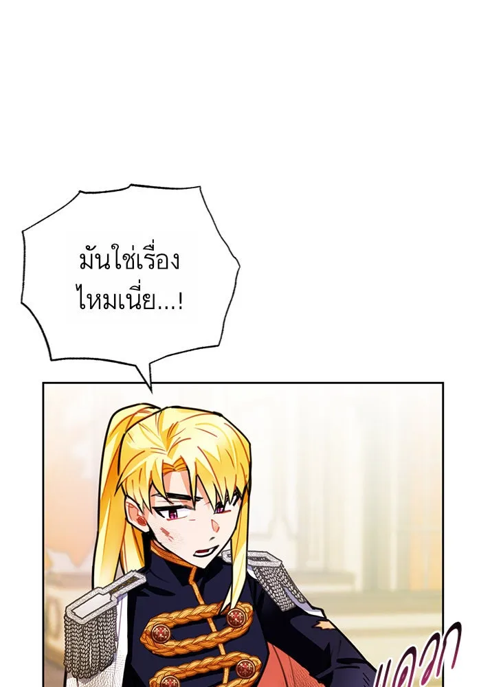 บุตรีดยุกขอไม่แต่งงานbrกับหนุ่มในฝัน ตอนที่ 13 รูปที่ 19