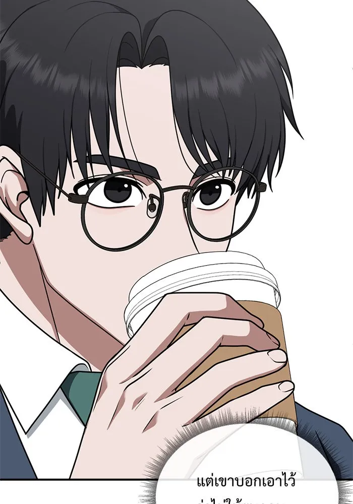 ช่วยเปลี่ยนฉันที ตอนที่ 133. ฮานายอง 6 รูปที่ 62