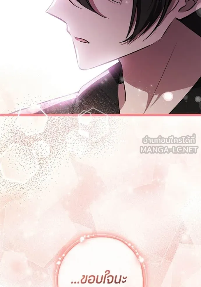 ป๊ะป๋าขา หนูลาแล้ว ตอนที่ 78 รูปที่ 60