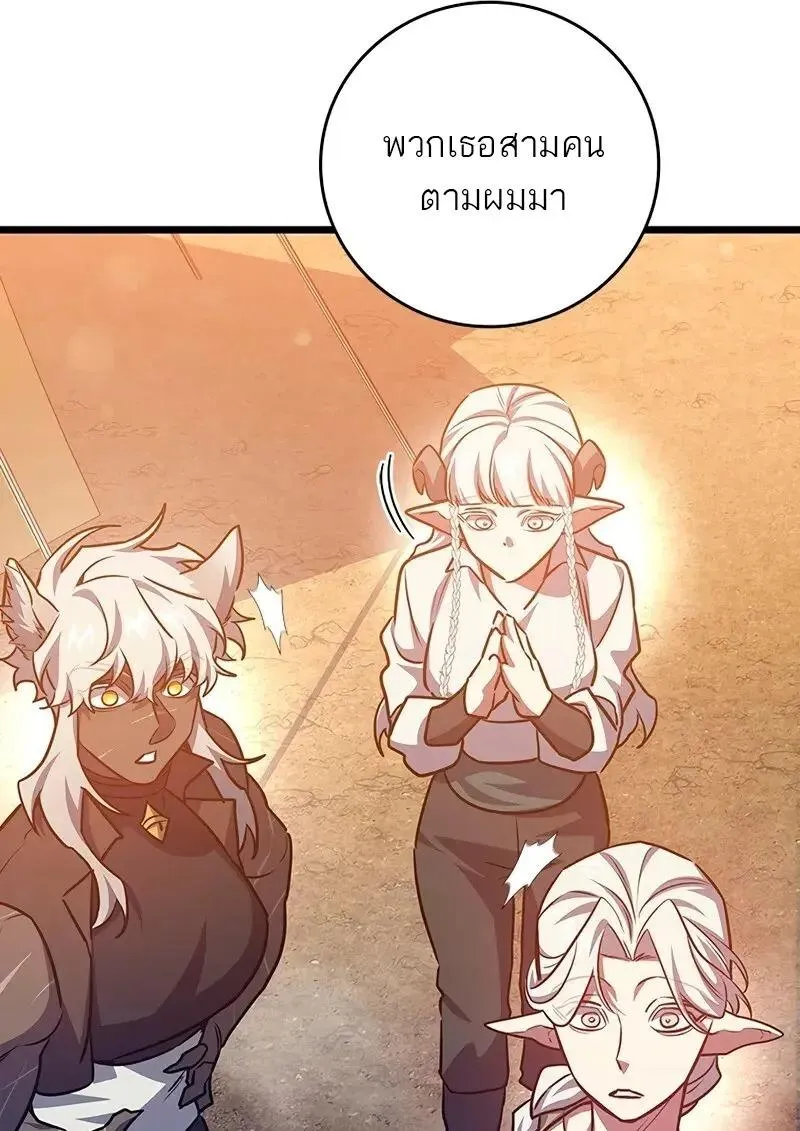 Dragon-Devouring Mage ย_อนเวลาจอมเวทย_กล_นม_งกร ตอนที่ ตอนที่ 124 รูปที่ 120