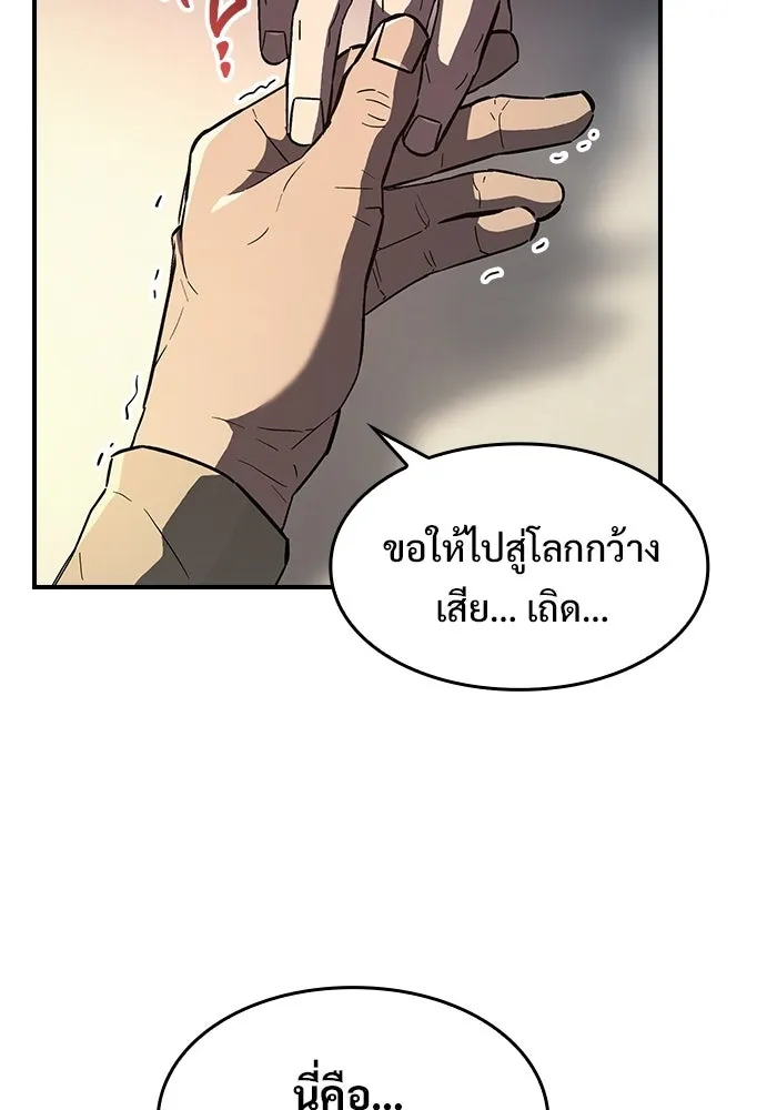 ซอร์ดมาสเตอร์ผู้กลืนดาบ ตอนที่ 6 รูปที่ 32