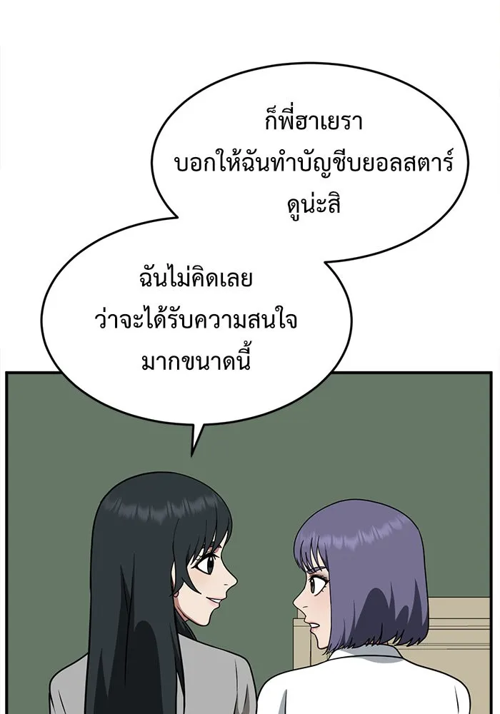 ช่วยเปลี่ยนฉันที ตอนที่ 111. ชูดูนา 10 รูปที่ 44