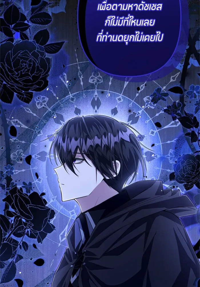 ป๊ะป๋าขา หนูลาแล้ว ตอนที่ 5 รูปที่ 148