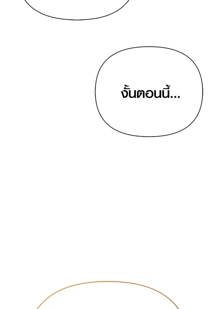 เอาชีวิตรอดในเกมฉบับคนเถื่อน ตอนที่ 140 ทางที่ต้องเลือก รูปที่ 113